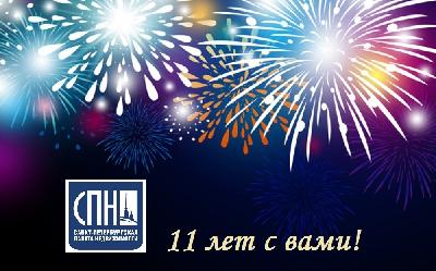Палата отмечает 11 лет со дня создания Палата отмечает 11 лет со дня создания
